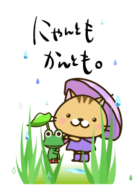 Rainy day