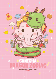 พระพิฆเนศ & ปีมะโรงมังกร + โชคลาภดวงดี