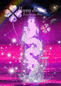 運気上昇の着せ替え Happy Pink Dragon