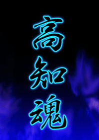 Kochi soul