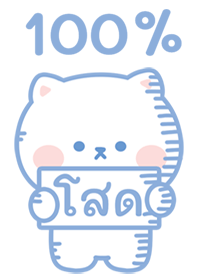 Cat single 100%