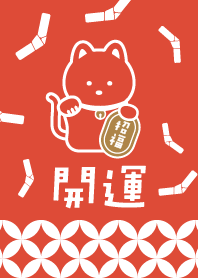 Lucky Simple Cat! Red ver.