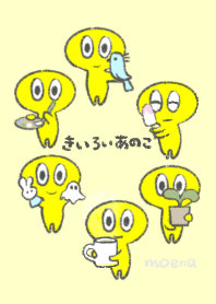 きいろいあのこのきせかえ