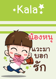 น้องหนุ กะลา V02