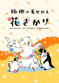 Polar friends 2