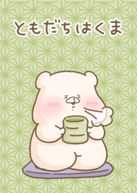 Friend is a bear(Relax)