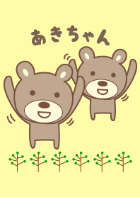 Cute bear theme for Aki