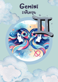 ราศีเมถุน : โชคลาภ​ ร่ำรวย โชคดี​