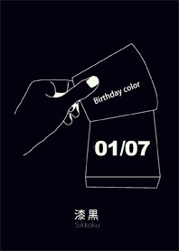 生日顏色 1月 7日 簡單