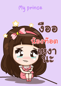NONGTOT my prince V07