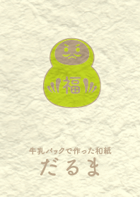 Washi and daruma wakakusairo