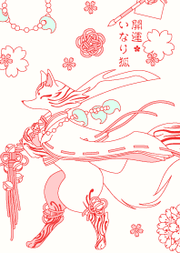 Coming a lucky for you! the INARI Fox.