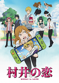 TV animation "Murai in love"