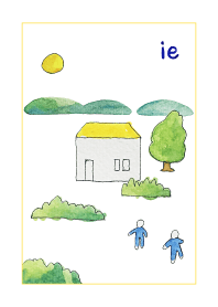 家の着せかえ。水彩