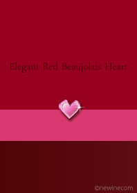 エレガント レッド ボジョレー ハート