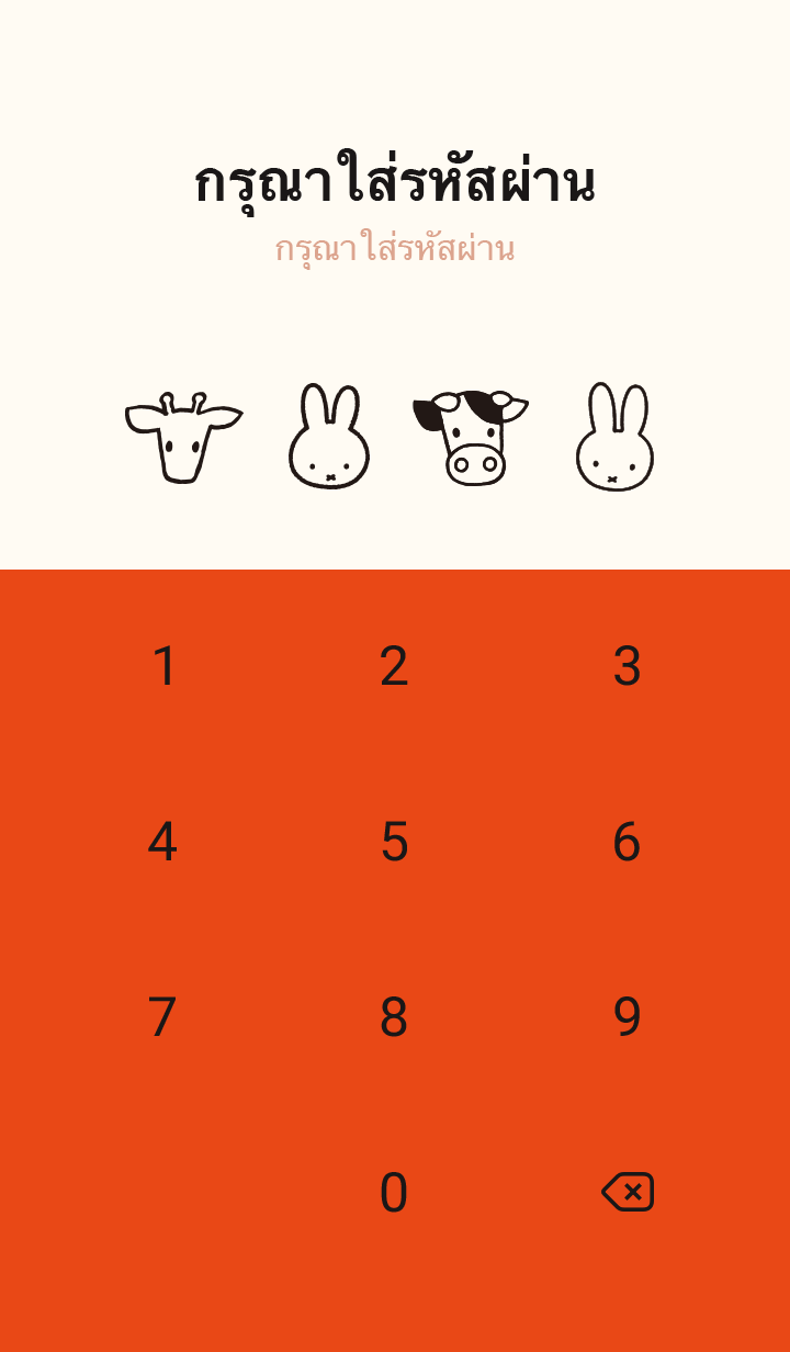 miffy (เหล่าสัตว์โลก) รูปที่ 4