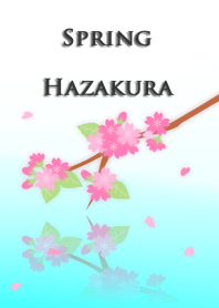 春(葉桜)