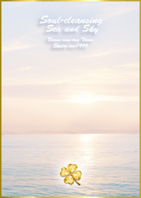 心洗われる海と空 クローバー2＊