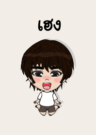 my name is heng (sawasdee)