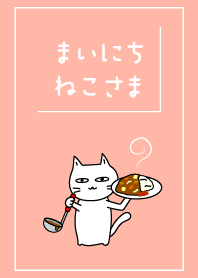 Every day Cat20 Let's have curry.