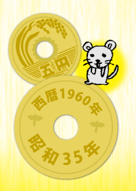 5 yen 1960