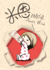 Ann's Wish-Sweet world