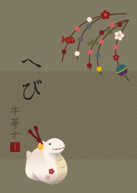 Oriental Zodiac (Snake) + Matcha |os