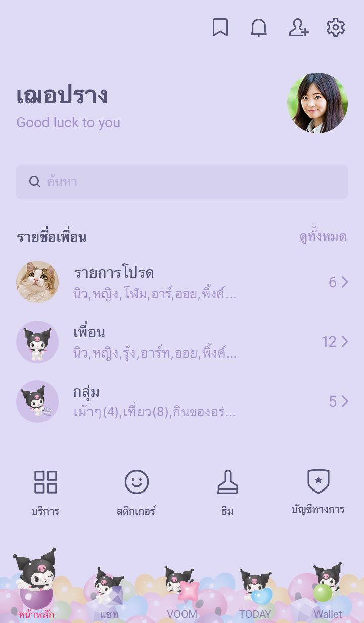 Kuromi ลูกโป่งกลมปุ๊ก รูปที่ 3