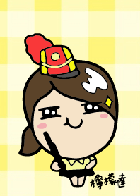 檸檬達★主題-歐嫩吉妹妹篇