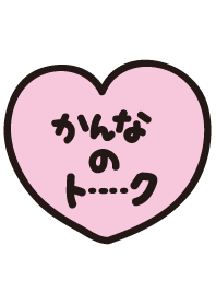 Kanna's Talk(name theme)