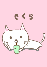 Cute cat theme for Sakura