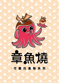 Cute food series _ Takoyaki