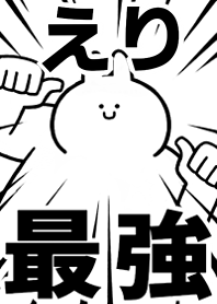 Strongest rabbit[Eri]