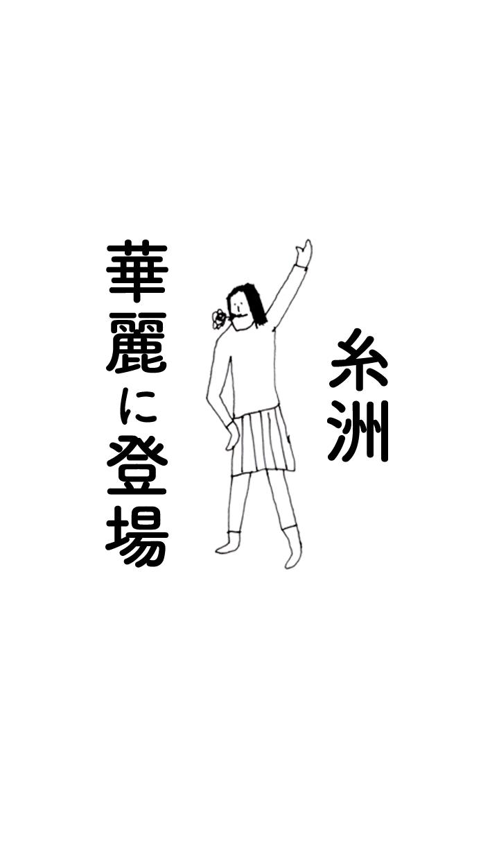ITOSU DAYO no.8087