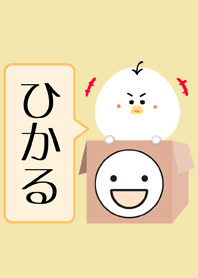 ひかる専用の可愛いとりの名前着せかえ