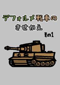 Deforme German tank