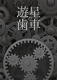 Epicyclic gearing