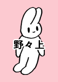 NONOGAMI by nekorock no.9747