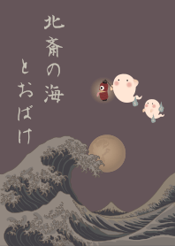 Rev: Hokusai & ghosts + Purple |os