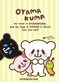 おやまくまの着せかえ１