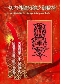 A talisman to change into good luck 5