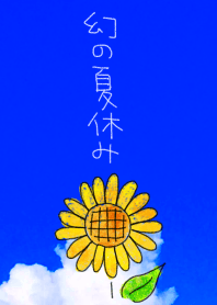 Illusory summer vacation