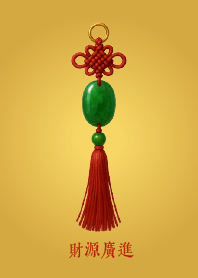 พู่ห้อยหยกโบราณ “財源廣進”