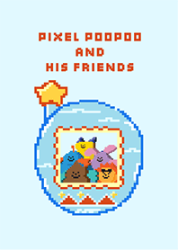 像素便便跟他的好朋友