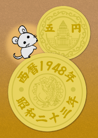 5 yen 1948