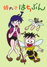 Bee boy Hachibun