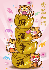 Tiger God-Fortune prosperous