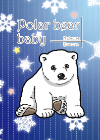 ホッキョクグマの赤ちゃん