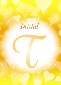 【T】イニシャル❤️ハート-オレンジ-