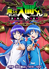 Welcome to Demon School! Iruma-kun Vol2